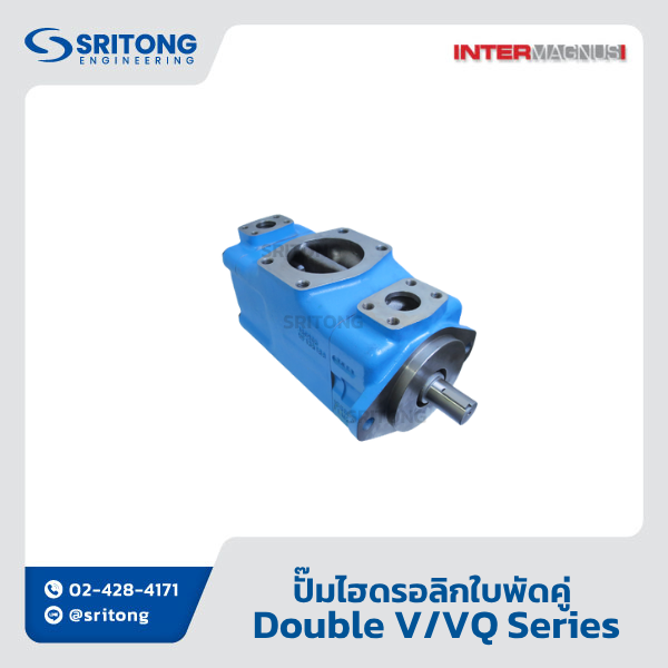 <b>ปั๊มไฮดรอลิกใบพัดคู่</b></br> (Double Vane Hydraulic Pump) – Intermagnus Double V/VQ Series