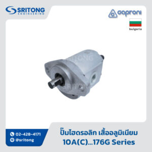 <b>ปั๊มไฮดรอลิกเฟืองนอก เสื้ออลูมิเนียม</b></br>(Aluminum Body External Gear Hydraulic Pump) – Caproni 10A2X176G