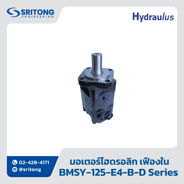 <b>มอเตอร์ไฮดรอลิกเฟืองใน</b></br>(Orbital Gerotor Gear Hydraulic Motor) – Hydraulus BMSY Series - Image 3