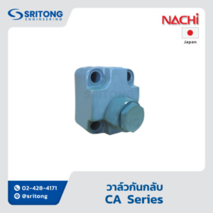<b>วาล์วกันกลับแบบข้องอ</b></br> (Right Angle Check Valve) – Nachi CA Series