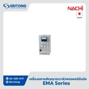 <b>เครื่องขยายสัญญาณสําหรับอุปกรณ์ขับวาล์ว ไฮดรอลิกไฟฟ้า พรอพอร์ชันนัล</b></br> (Power Amplifier Series for Electrohydraulic  Proportional Valve Drive) – Nachi EMA Series