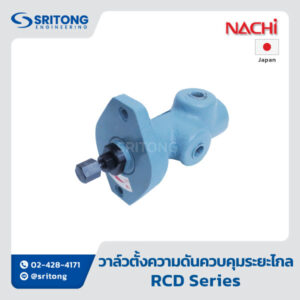 <b>วาล์วตั้งความดันแบบควบคุมระยะไกล</b></br> (Remote Control Relief Valve) – Nachi RCD Series