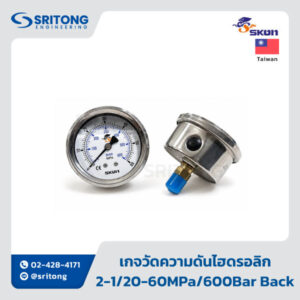 <b>เกจวัดความดันไฮดรอลิก</b><br/> (Pressure Gauge) – Skon 321.21, 324.21, 326.21 Series