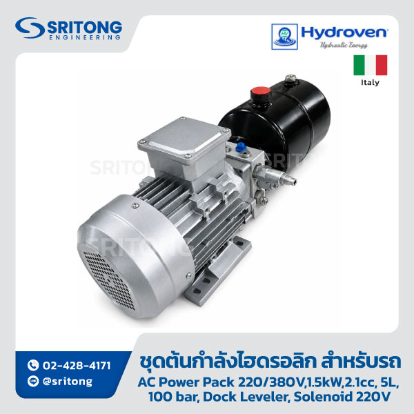<b>ชุดต้นกำลังไฮดรอลิก สำหรับรถ</b></br> (Hydraulic Power Pack) – Hydroven HDV Series - Image 3