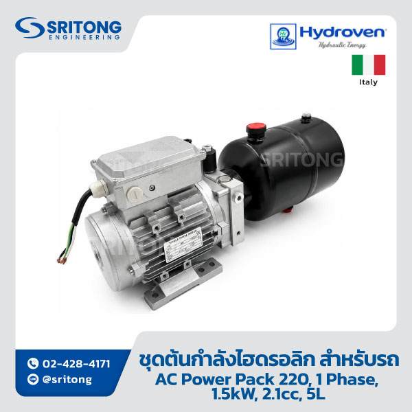 <b>ชุดต้นกำลังไฮดรอลิก สำหรับรถ</b></br> (Hydraulic Power Pack) – Hydroven HDV Series - Image 2