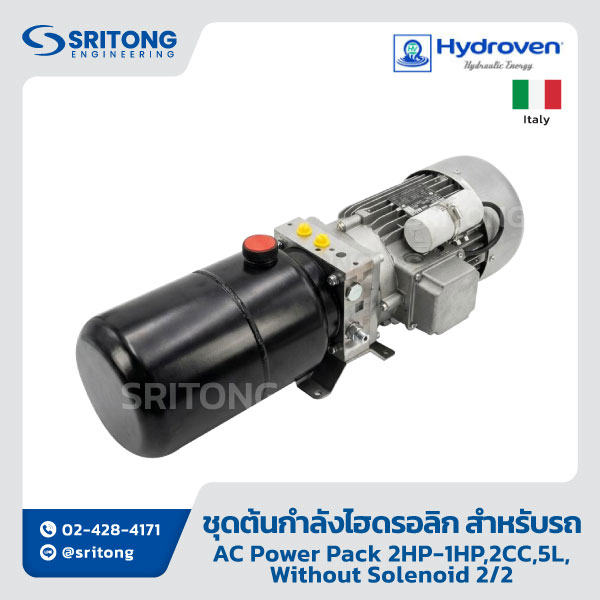 <b>ชุดต้นกำลังไฮดรอลิก สำหรับรถ</b></br> (Hydraulic Power Pack) – Hydroven HDV Series - Image 4