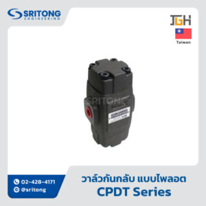 <b>วาล์วกันกลับ แบบไพลอต</b></br> (Pilot Operated Check Valve) – Jeou Gang CPDT Series