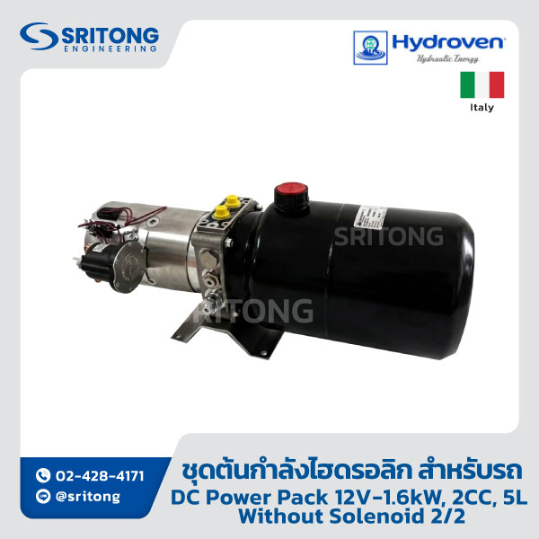 <b>ชุดต้นกำลังไฮดรอลิก สำหรับรถ</b></br> (Hydraulic Power Pack) – Hydroven HDV Series - Image 7
