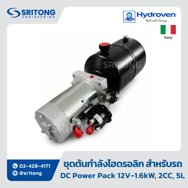 <b>ชุดต้นกำลังไฮดรอลิก สำหรับรถ</b></br> (Hydraulic Power Pack) – Hydroven HDV Series - Image 6