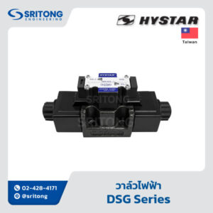 <b>วาล์วไฟฟ้า</b></br>(Solenoid Operated Directional Valve) – Hystar DSG Series