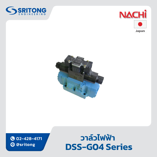 <b>วาล์วไฟฟ้า</b></br> (Solenoid Controlled Pilot Operated Directional Valve) – Nachi DSS Series