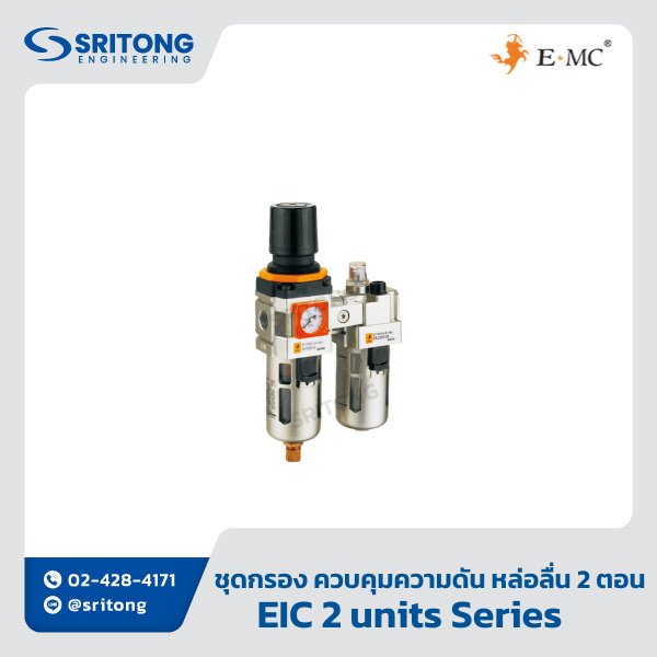 <b>ชุดกรอง ควบคุมความดัน หล่อลื่น 3 ตอน</b></br>(Filter+Regulator+Lubricator (3 units style)) - EMC EIC Series - Image 2