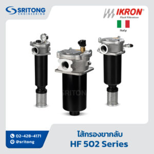 ไส้กรองขากลับ (Tank Mounted Return Line Filters) – Ikron HF Series