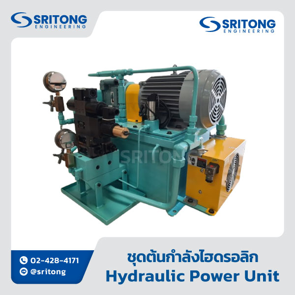 <b>ชุดต้นกำลังไฮดรอลิก</b></br> (Hydraulic Power Unit) – Sritong Made to order - Image 4