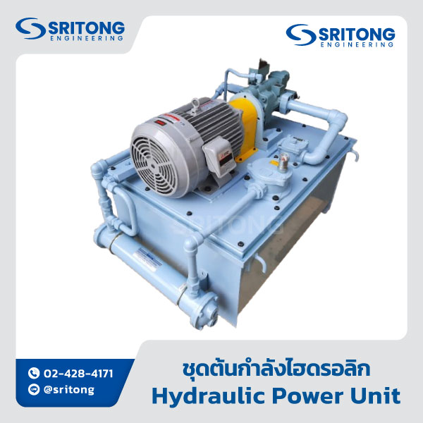 <b>ชุดต้นกำลังไฮดรอลิก</b></br> (Hydraulic Power Unit) – Sritong Made to order - Image 3