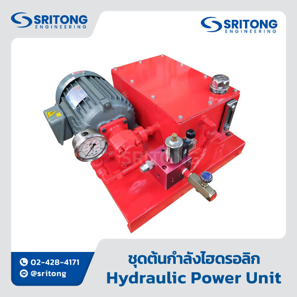 <b>ชุดต้นกำลังไฮดรอลิก</b></br> (Hydraulic Power Unit) – Sritong Made to order - Image 2