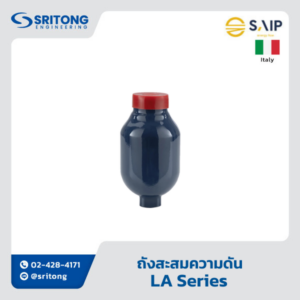 <b>ถังสะสมความดัน</b></br> (Accumulator) – SAIP LA Series