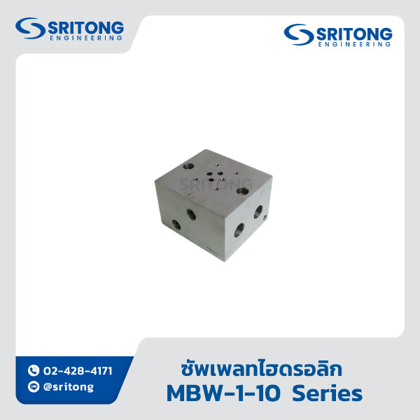 <b>ซัพเพลทไฮดรอลิก</b></br> (Manifold and Subplate) – Sritong MBW Series - Image 2