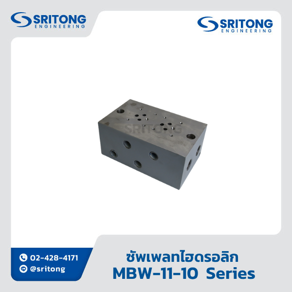 <b>ซัพเพลทไฮดรอลิก</b></br> (Manifold and Subplate) – Sritong MBW Series - Image 3