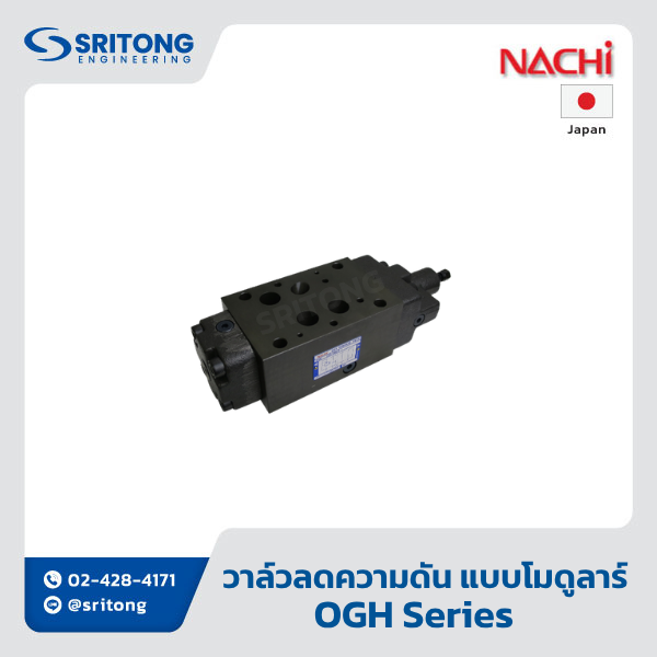 <b>วาล์วลดความดันแบบโมดูลาร์</b></br> (Pressure Reducing Modular Valve) – Nachi OG, OGH Series - Image 2