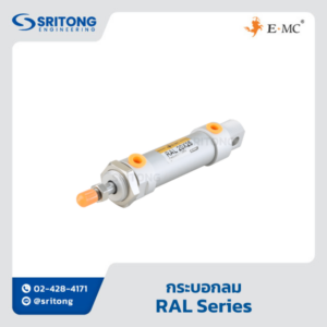 <b>กระบอกลม สำเร็จรูป</b></br>(Mini Type Cylinder) - EMC RAL Series