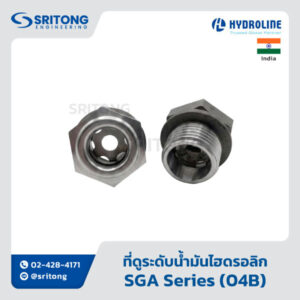 <b>ที่ดูระดับน้ำมันไฮดรอลิก</b></br> (Sight Glass Level Gauge) – Hydroline SGA Series