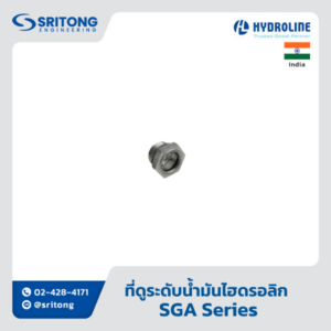 ที่ดูระดับน้ำมันไฮดรอลิก (Sight Glass Level Gauge) – Hydroline SGA Series