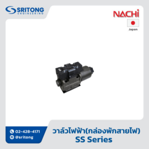 <b>วาล์วไฟฟ้า (ระบบสายไฟ: กล่องพักสายไฟส่วนกลาง)</b></br> (Wet Type Solenoid Valve-Central Terminal Box) – Nachi SS Series