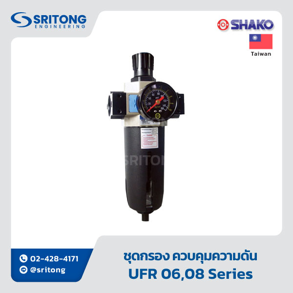 <b>ชุดกรอง ควบคุมความดัน หล่อลื่น 3 ตอน</b></br>(Filter+Regulator+Lubricator (3 units style)) -Shako UFRL Series - Image 6
