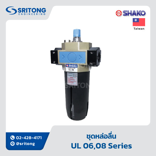 <b>ชุดกรอง ควบคุมความดัน หล่อลื่น 3 ตอน</b></br>(Filter+Regulator+Lubricator (3 units style)) -Shako UFRL Series - Image 12