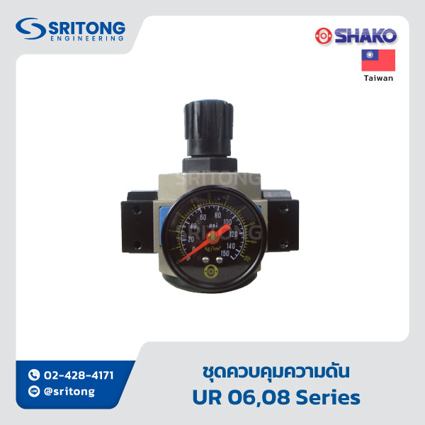 <b>ชุดกรอง ควบคุมความดัน หล่อลื่น 3 ตอน</b></br>(Filter+Regulator+Lubricator (3 units style)) -Shako UFRL Series - Image 10