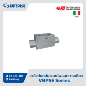 <b>วาล์วกันกลับ แบบไพลอตทางเดียว</b></br> (Single Pilot Check Valve) – Oleodinamica Marchesini VBPSE Series
