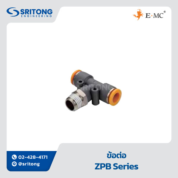 <b>ข้อต่อ</b></br> (Fitting) - EMC ZPC, ZPB, ZPE, ZPG, ZPL, ZPU, ZPY, ZPV, ZSC Series - Image 2