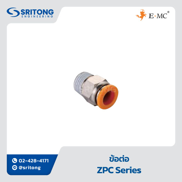 <b>ข้อต่อ</b></br> (Fitting) - EMC ZPC, ZPB, ZPE, ZPG, ZPL, ZPU, ZPY, ZPV, ZSC Series - Image 8
