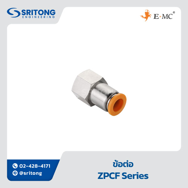 <b>ข้อต่อ</b></br> (Fitting) - EMC ZPC, ZPB, ZPE, ZPG, ZPL, ZPU, ZPY, ZPV, ZSC Series - Image 9