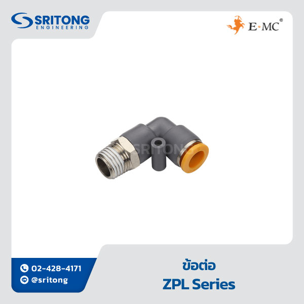 <b>ข้อต่อ</b></br> (Fitting) - EMC ZPC, ZPB, ZPE, ZPG, ZPL, ZPU, ZPY, ZPV, ZSC Series - Image 5
