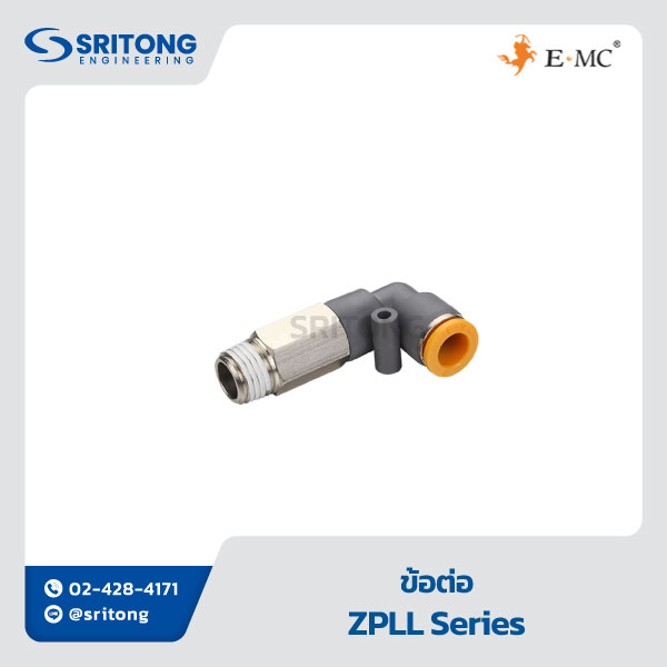 <b>ข้อต่อ</b></br> (Fitting) - EMC ZPC, ZPB, ZPE, ZPG, ZPL, ZPU, ZPY, ZPV, ZSC Series - Image 6