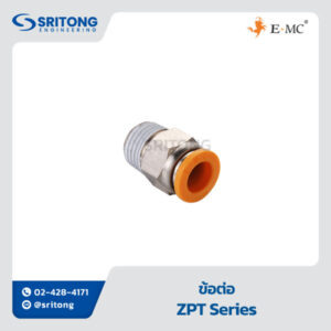 <b>ข้อต่อ</b></br> (Fitting) - EMC ZPC, ZPB, ZPE, ZPG, ZPL, ZPU, ZPY, ZPV, ZSC Series