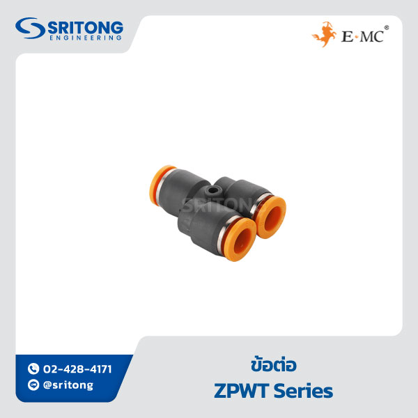 <b>ข้อต่อ</b></br> (Fitting) - EMC ZPC, ZPB, ZPE, ZPG, ZPL, ZPU, ZPY, ZPV, ZSC Series - Image 3