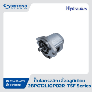 <b>ปั๊มไฮดรอลิกเฟืองนอก เสื้ออลูมิเนียม</b></br>(External and Internal Gear Pump) – Hydraulus 2BPG Series