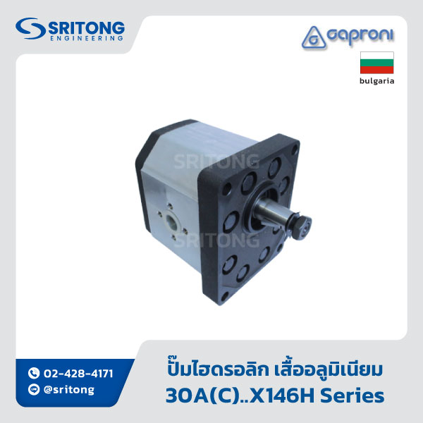 <b>ปั๊มไฮดรอลิกเฟืองนอก เสื้ออลูมิเนียม</b></br>(Aluminum Body External Gear Hydraulic Pump) – Caproni 30A(C)..X146H