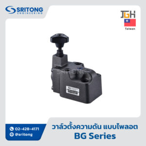 <b>วาล์วตั้งความดัน แบบไพลอต</b></br> (Pilot Operated Relief Valves) – Jeou Gang BG Series