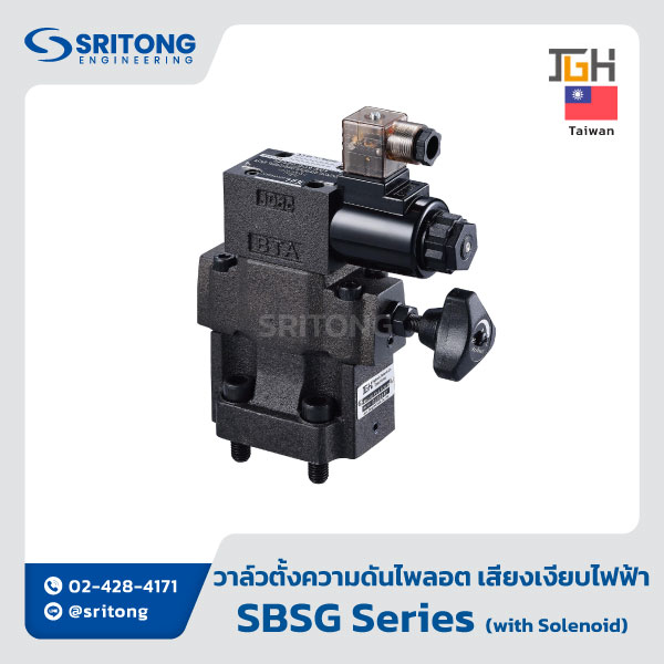 <b>วาล์วตั้งความดัน แบบไพลอต เสียงเงียบ ควบคุมด้วยไฟฟ้า</b></br> (Low Noise Type Solenoid Control Relief Valves) – Jeou Gang SBSG Series - Image 2