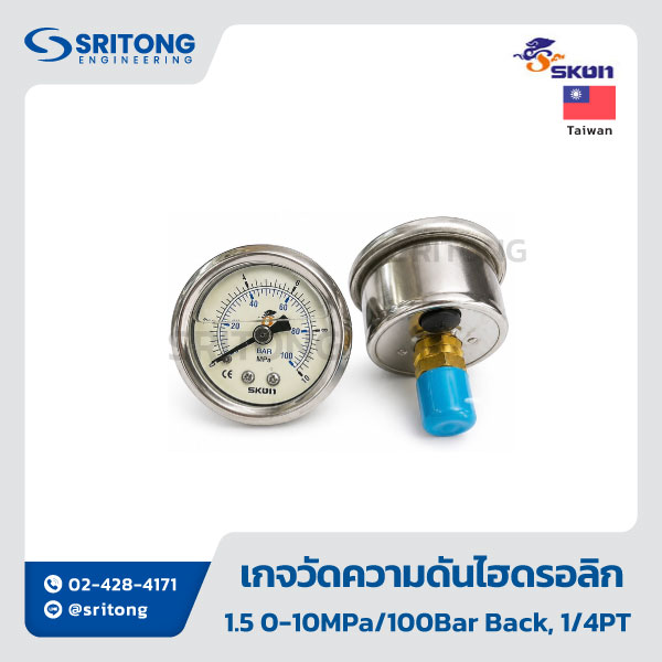 <b>เกจวัดความดันไฮดรอลิก</b><br/> (Pressure Gauge) – Skon 124.21 Series - Image 3