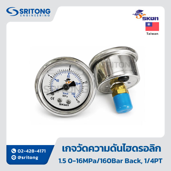 <b>เกจวัดความดันไฮดรอลิก</b><br/> (Pressure Gauge) – Skon 124.21 Series - Image 2