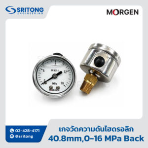 เกจวัดความดันไฮดรอลิก (Pressure Gauge) – Mogen Mogen Series