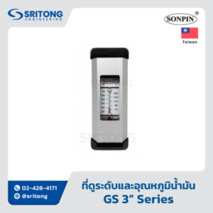 <b>ที่ดูระดับและอุณหภูมิน้ำมัน</b></br> (Fluid Level & Temperature Gauges) – Sonpin GS Series