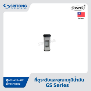 <b>ที่ดูระดับและอุณหภูมิน้ำมัน</b></br> (Fluid Level & Temperature Gauges) – Sonpin GS Series