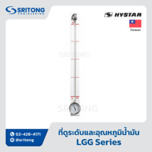 <b>ที่ดูระดับและอุณหภูมิน้ำมัน</b></br> (Fluid Level & Temperature Gauges) – Hystar LGG Series