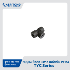 ข้อต่อไฮดรอลิก (Fitting) – Hydraulus TYC Series